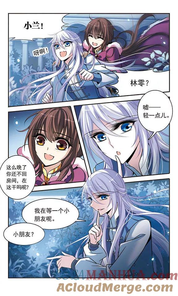 第118话嫉妒之心-骑士幻想夜-森罗Jusaka（第3张）