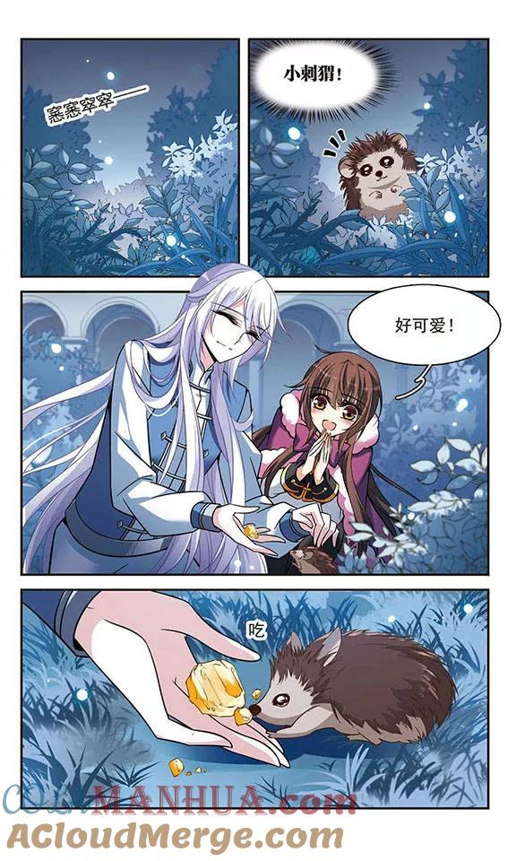 第118话嫉妒之心-骑士幻想夜-森罗Jusaka（第4张）