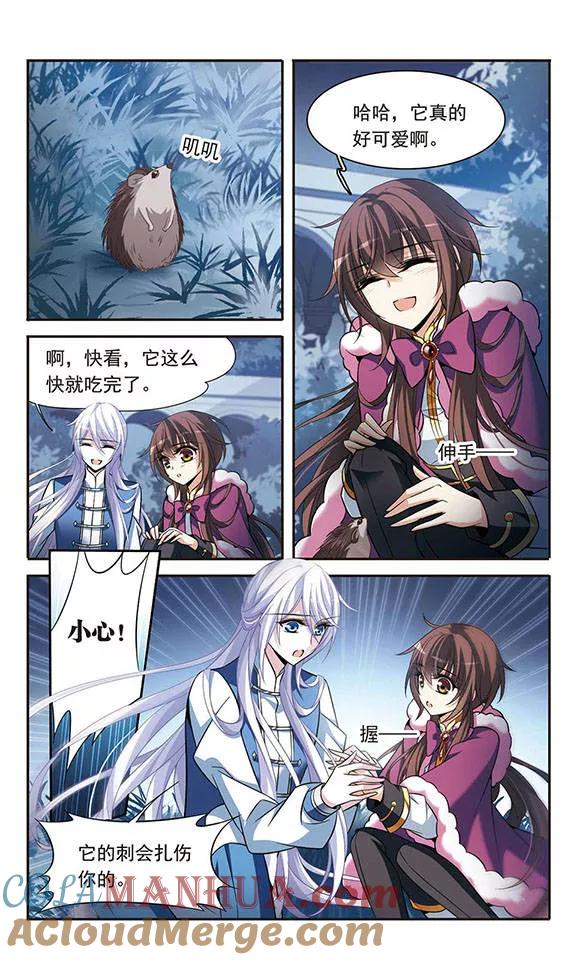 第118话嫉妒之心-骑士幻想夜-森罗Jusaka（第8张）