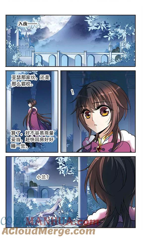 第118话嫉妒之心-骑士幻想夜-森罗Jusaka（第2张）