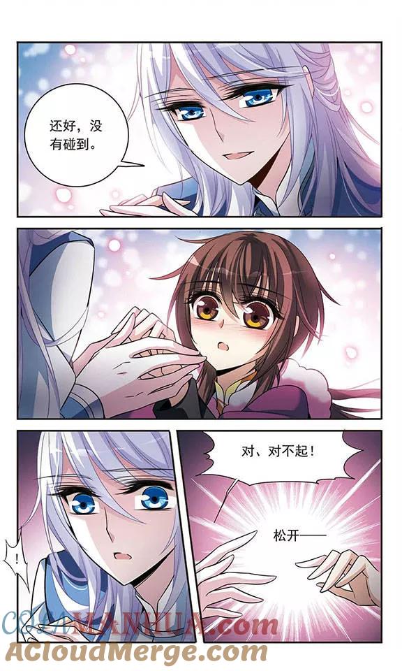 第118话嫉妒之心-骑士幻想夜-森罗Jusaka（第9张）