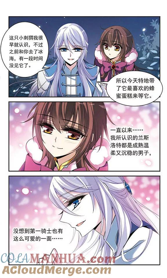 第118话嫉妒之心-骑士幻想夜-森罗Jusaka（第5张）