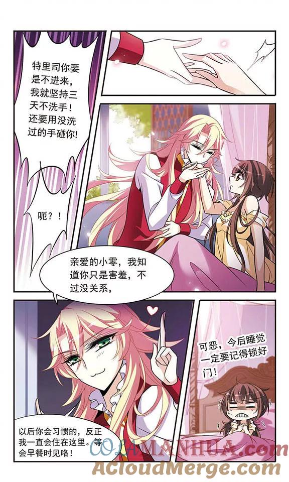 第119话久违的兄弟-骑士幻想夜-森罗Jusaka（第5张）