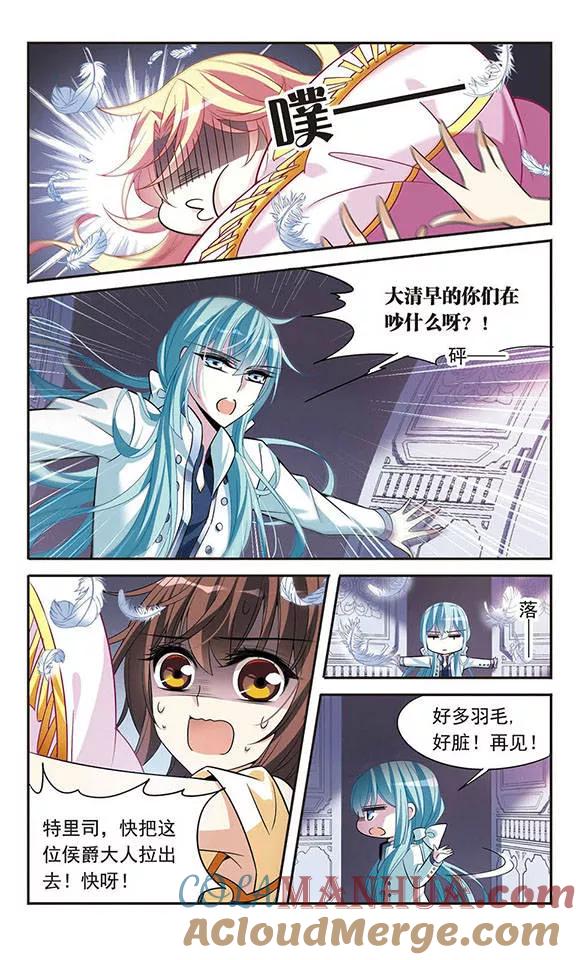 第119话久违的兄弟-骑士幻想夜-森罗Jusaka（第4张）