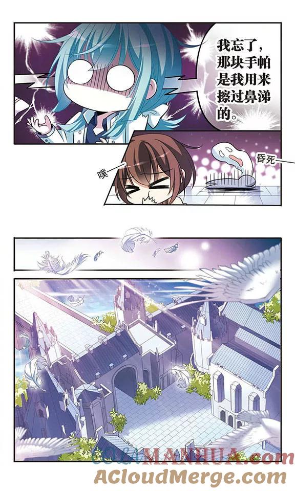 第119话久违的兄弟-骑士幻想夜-森罗Jusaka（第7张）