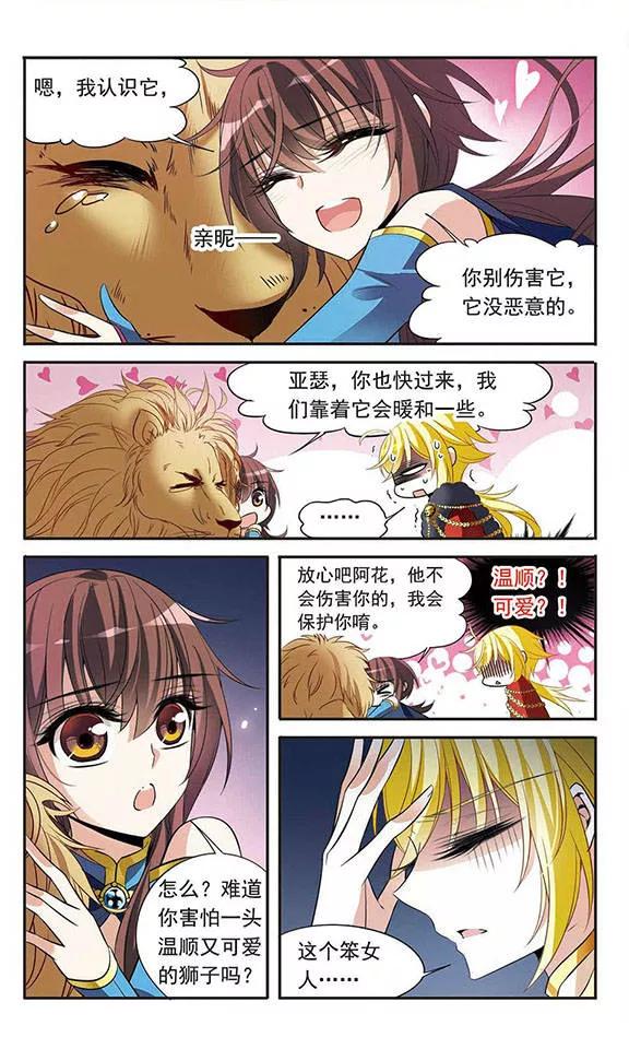 第120话寻找-骑士幻想夜-森罗Jusaka（第14张）