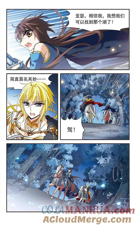 第120话寻找-骑士幻想夜-森罗Jusaka（第7张）