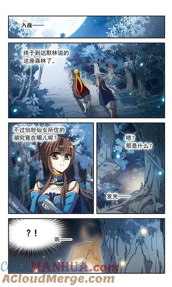 第120话寻找-骑士幻想夜-森罗Jusaka（第5张）
