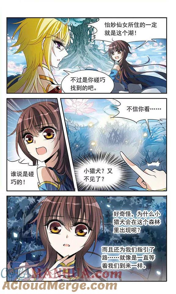 第120话寻找-骑士幻想夜-森罗Jusaka（第9张）
