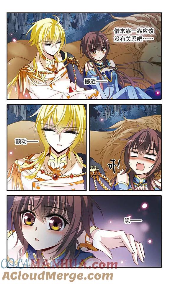 第121话怡妙-骑士幻想夜-森罗Jusaka（第4张）