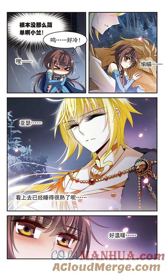 第121话怡妙-骑士幻想夜-森罗Jusaka（第3张）