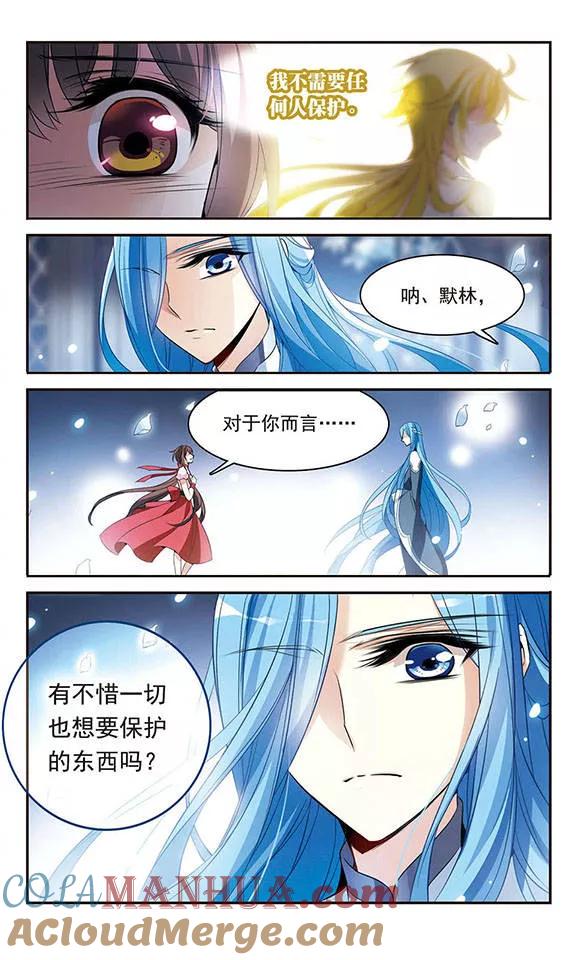第124话危险的座位-骑士幻想夜-森罗Jusaka（第11张）