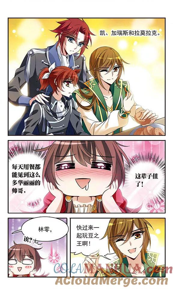 第125话擅长烹饪的美少年-骑士幻想夜-森罗Jusaka（第5张）