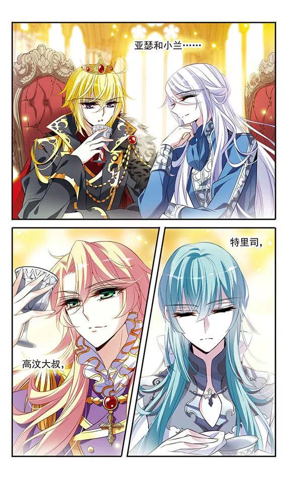 第125话擅长烹饪的美少年-骑士幻想夜-森罗Jusaka（第4张）