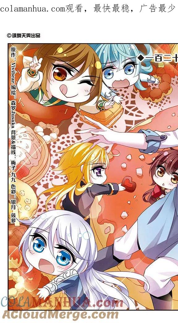 第125话擅长烹饪的美少年-骑士幻想夜-森罗Jusaka（第1张）