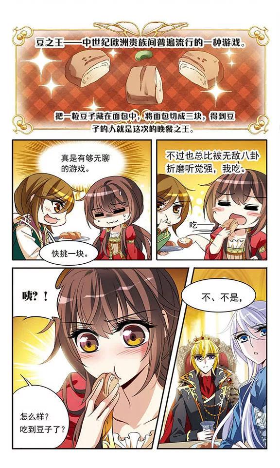第125话擅长烹饪的美少年-骑士幻想夜-森罗Jusaka（第6张）