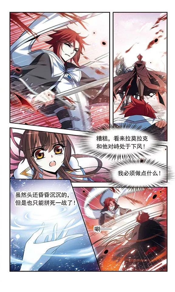 第128话落入敌手-骑士幻想夜-森罗Jusaka（第4张）