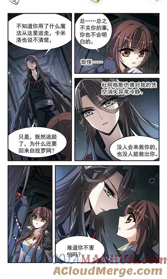 第131话城下对持-骑士幻想夜-森罗Jusaka（第3张）