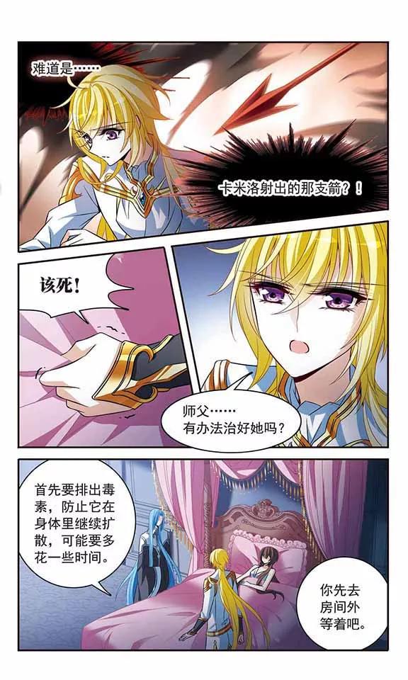 第134话我爱你-骑士幻想夜-森罗Jusaka（第6张）