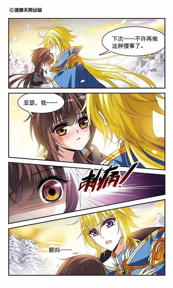 第134话我爱你-骑士幻想夜-森罗Jusaka（第2张）