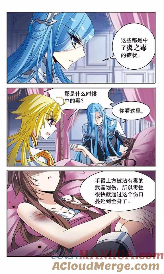 第134话我爱你-骑士幻想夜-森罗Jusaka（第5张）