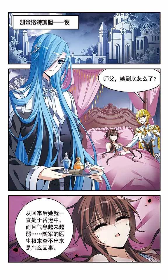 第134话我爱你-骑士幻想夜-森罗Jusaka（第4张）