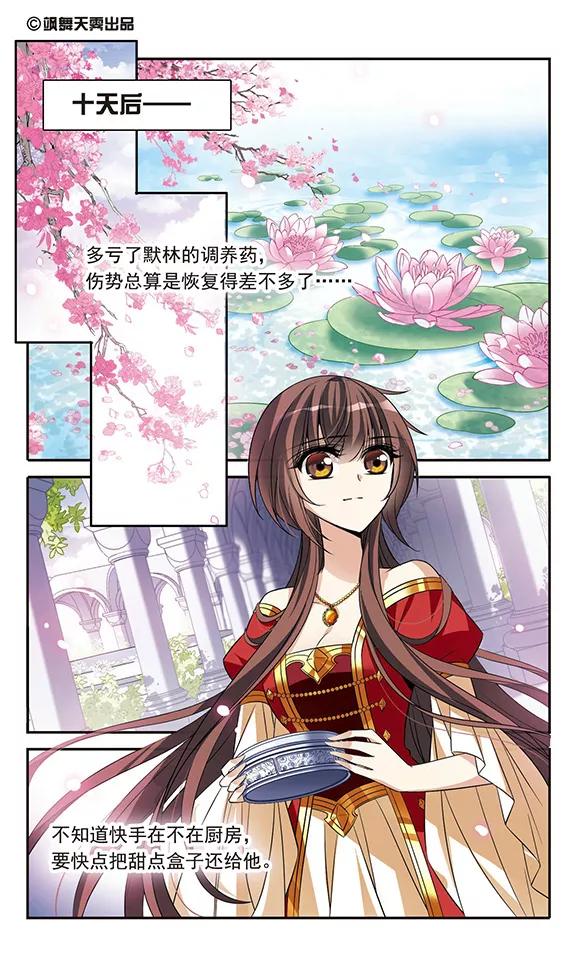 第135话摩根夫人-骑士幻想夜-森罗Jusaka（第2张）