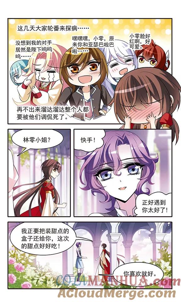第135话摩根夫人-骑士幻想夜-森罗Jusaka（第3张）