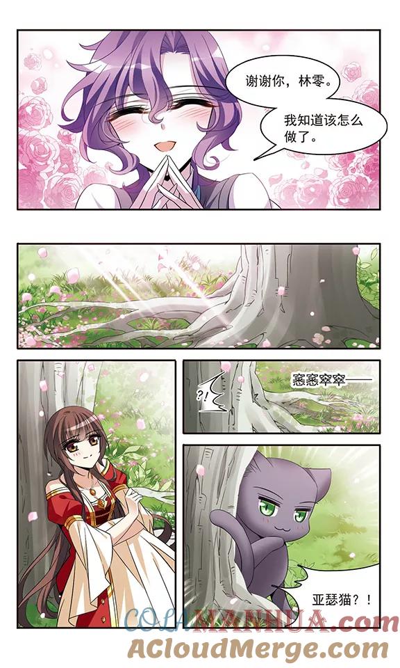 第135话摩根夫人-骑士幻想夜-森罗Jusaka（第5张）