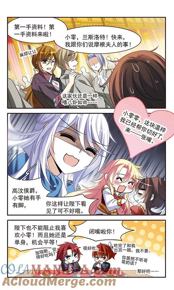 第136话梦中呓语-骑士幻想夜-森罗Jusaka（第3张）