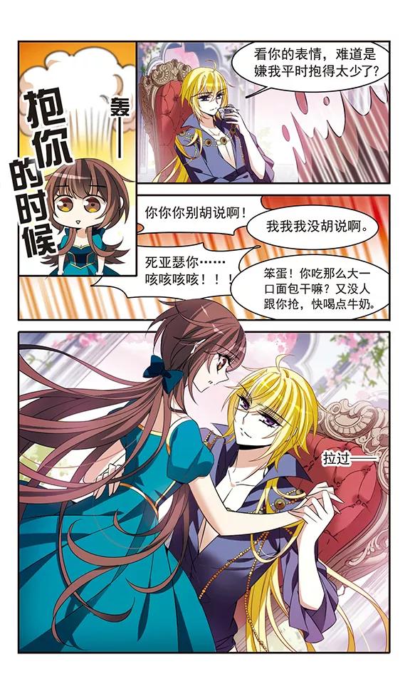 第137话计划-骑士幻想夜-森罗Jusaka（第6张）