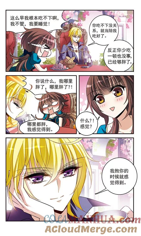 第137话计划-骑士幻想夜-森罗Jusaka（第5张）