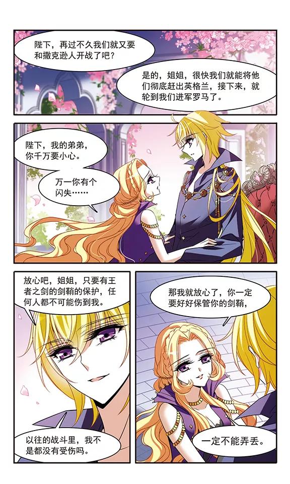 第137话计划-骑士幻想夜-森罗Jusaka（第10张）