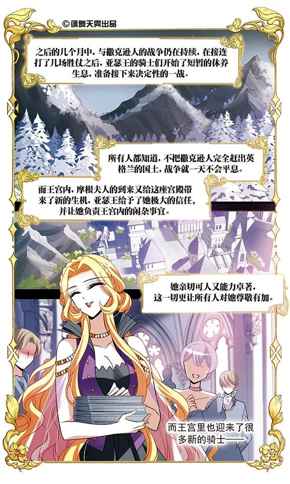 第137话计划-骑士幻想夜-森罗Jusaka（第2张）