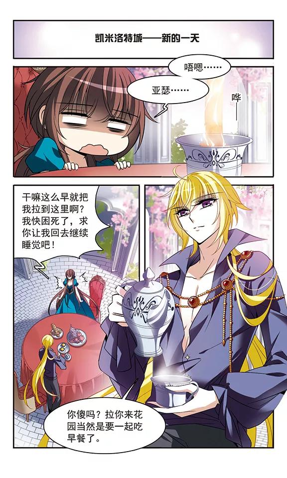 第137话计划-骑士幻想夜-森罗Jusaka（第4张）