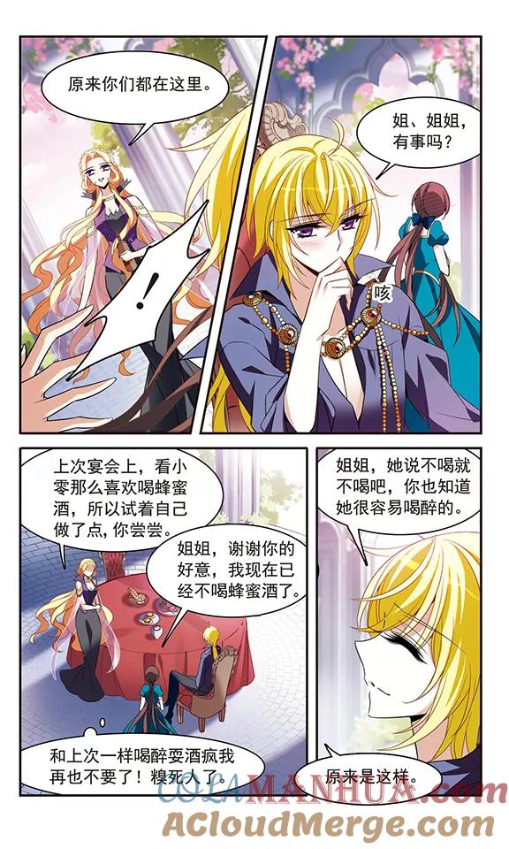 第137话计划-骑士幻想夜-森罗Jusaka（第9张）