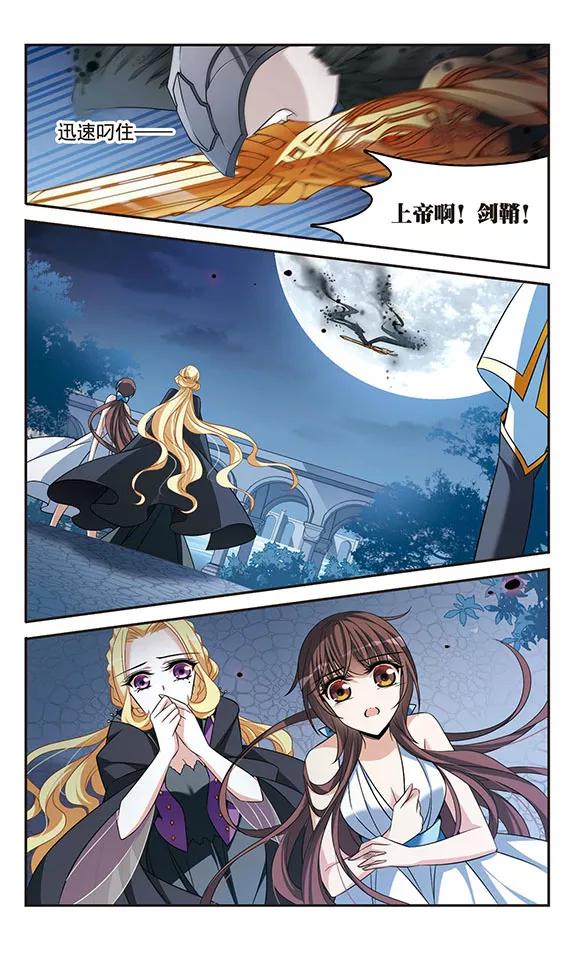 第138话剑鞘丢失-骑士幻想夜-森罗Jusaka（第8张）
