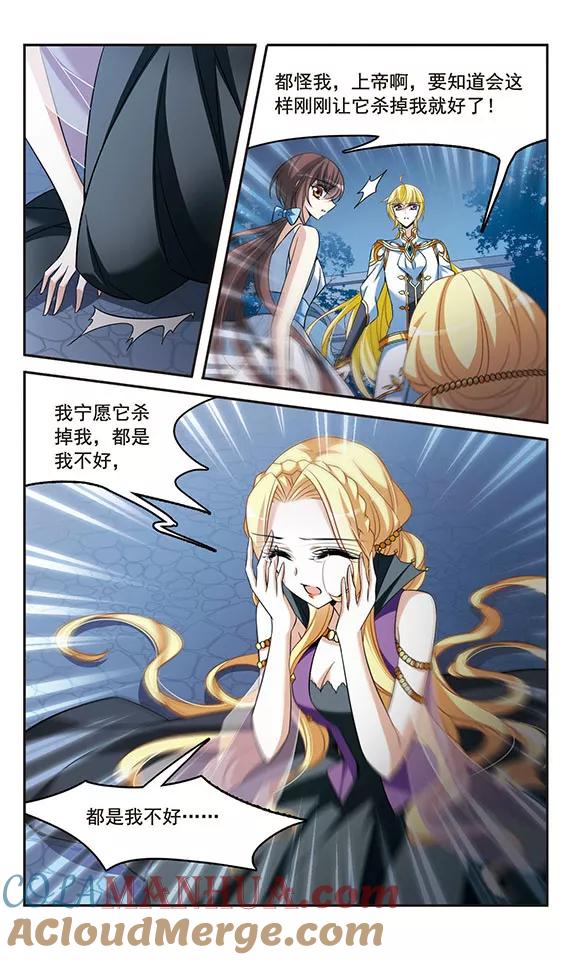 第138话剑鞘丢失-骑士幻想夜-森罗Jusaka（第9张）