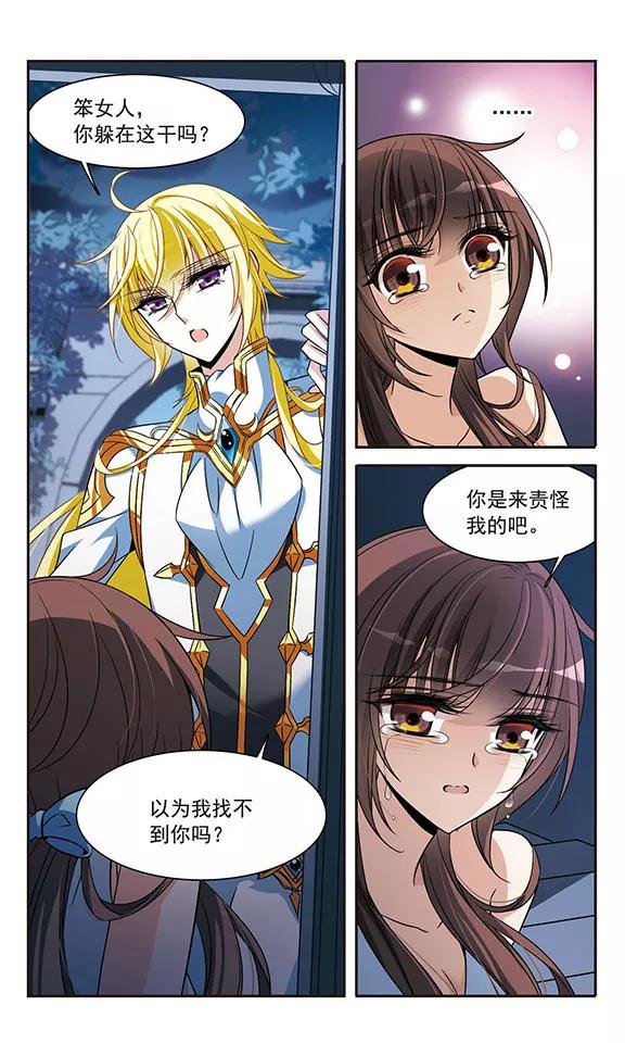 第138话剑鞘丢失-骑士幻想夜-森罗Jusaka（第14张）