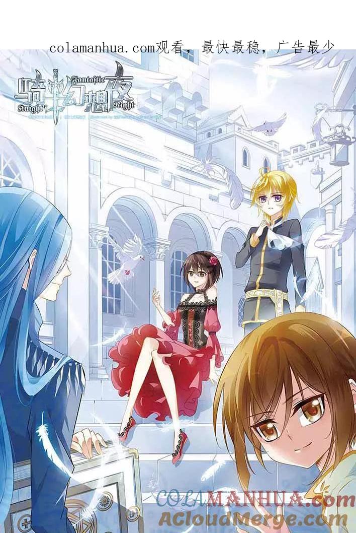 第13话最合适的人-骑士幻想夜-森罗Jusaka（第1张）