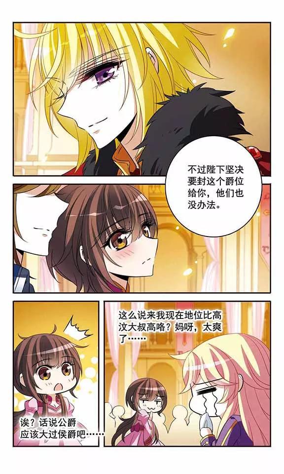 第139话女公爵-骑士幻想夜-森罗Jusaka（第12张）
