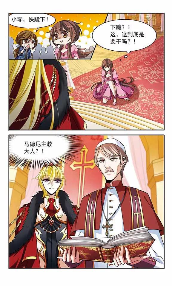 第139话女公爵-骑士幻想夜-森罗Jusaka（第8张）