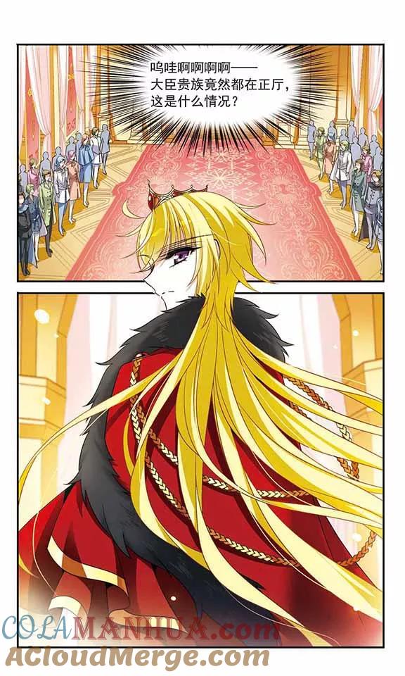第139话女公爵-骑士幻想夜-森罗Jusaka（第7张）