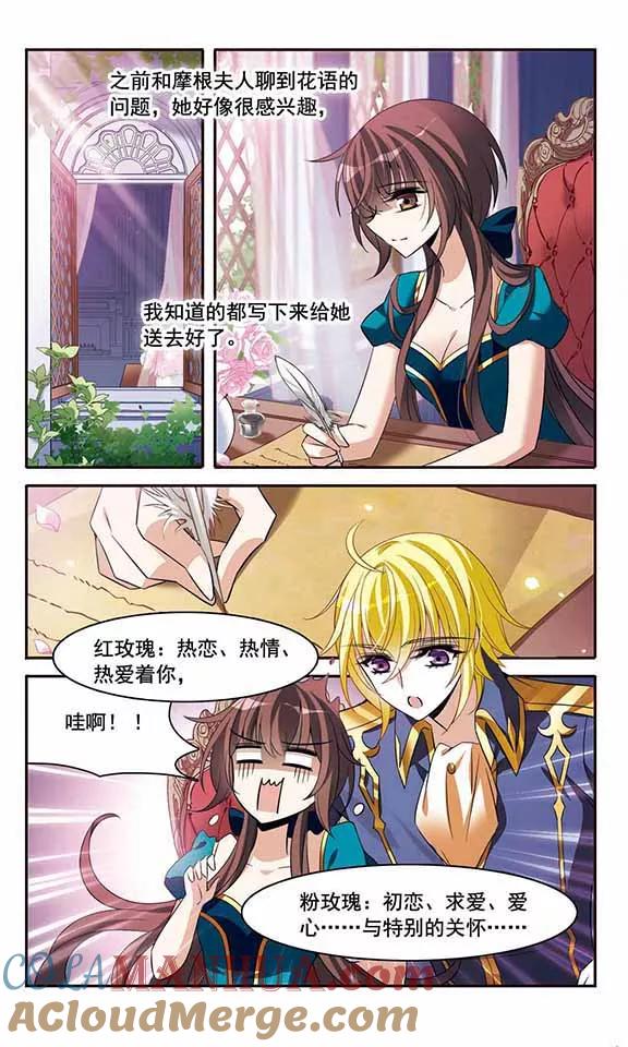 第139话女公爵-骑士幻想夜-森罗Jusaka（第13张）