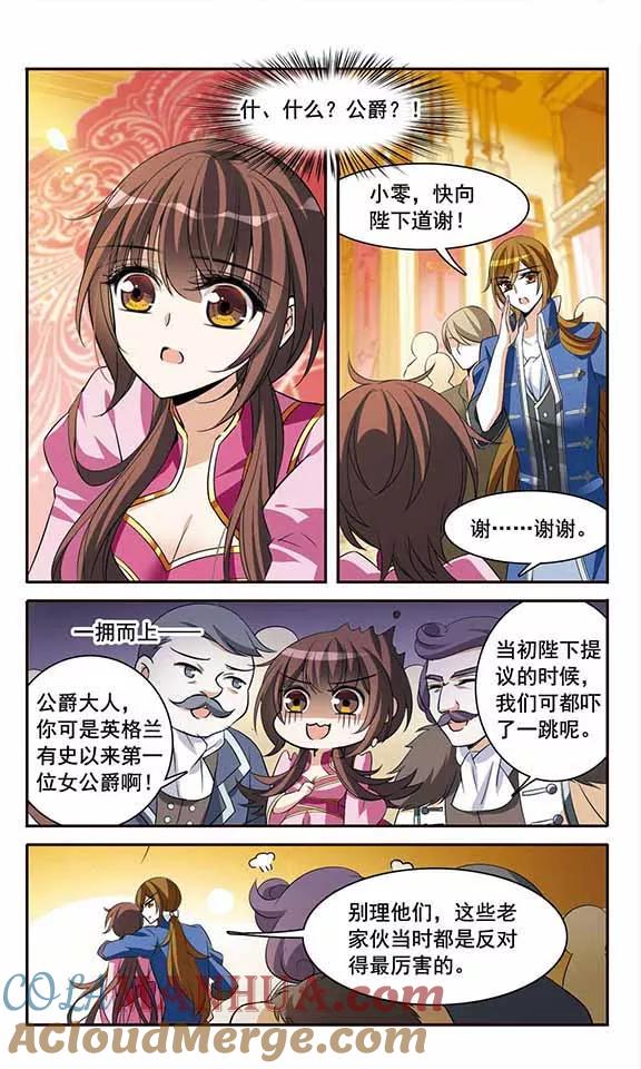第139话女公爵-骑士幻想夜-森罗Jusaka（第11张）