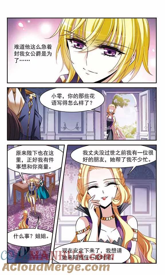 第139话女公爵-骑士幻想夜-森罗Jusaka（第15张）