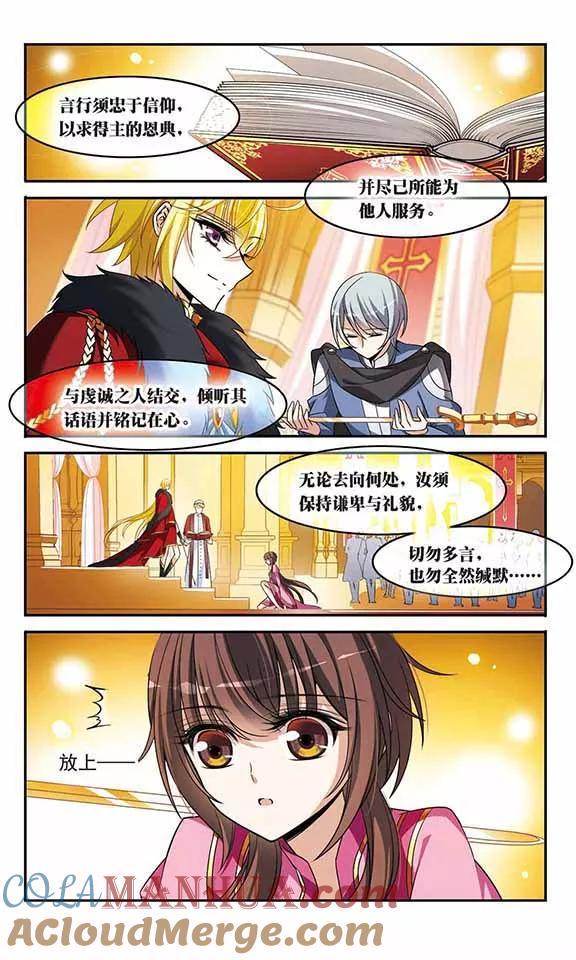 第139话女公爵-骑士幻想夜-森罗Jusaka（第9张）