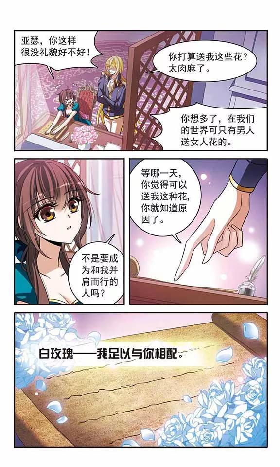 第139话女公爵-骑士幻想夜-森罗Jusaka（第14张）