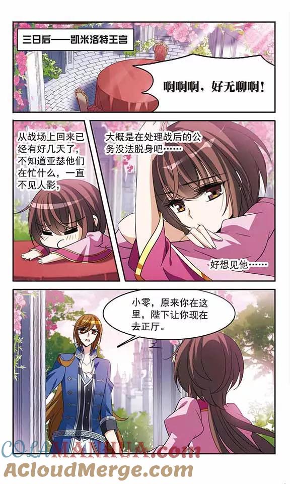 第139话女公爵-骑士幻想夜-森罗Jusaka（第5张）
