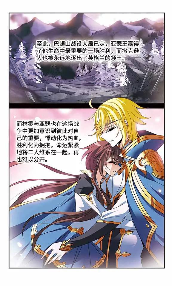 第139话女公爵-骑士幻想夜-森罗Jusaka（第4张）